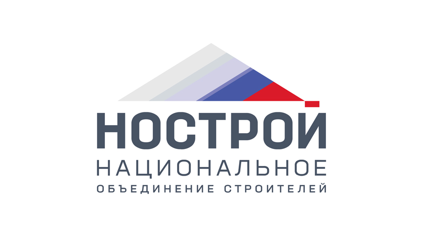 НОСТРОЙ запустил Национальный Реестр специалистов в области ценообразования в строительстве