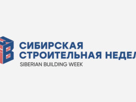 Стартовала Сибирская строительная неделя-2026