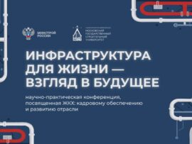 Антон Глушков: ЖКХ и стройке нужна универсальная подготовка кадров с возможностью переквалификации в течение всей жизни