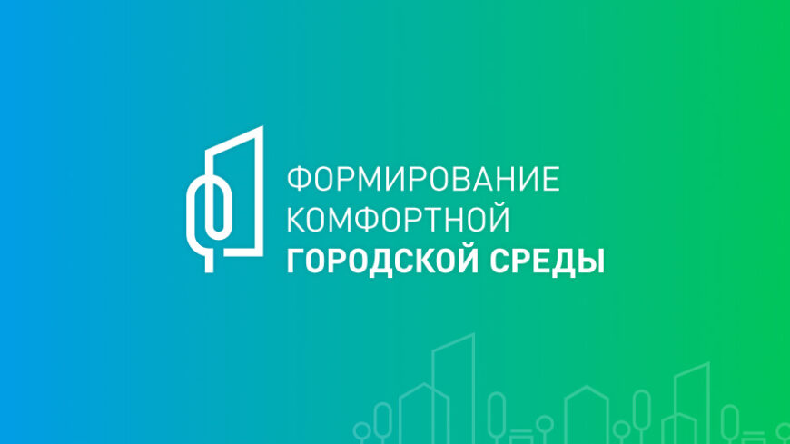 Почти 5 тысяч территорий благоустроили на Урале с 2019 года