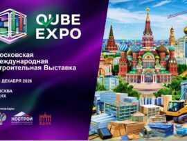 Югра примет участие в международной строительной выставке QUBE Expo в Москве