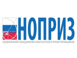 Разъяснения НОПРИЗ по уведомлению СРО о договорах