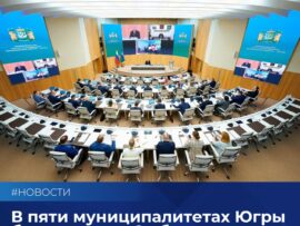 В пяти муниципалитетах Югры дополнительно благоустроят 8 общественных территорий