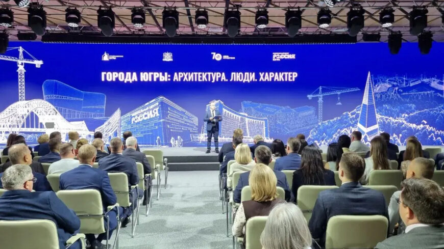 В Ханты-Мансийске стартовал форум, приуроченный ко Дню строителя