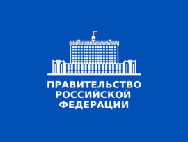 Марат Хуснуллин: В Уральском федеральном округе благодаря инфраструктурным кредитам привлекли более 547 млрд рублей внебюджетных инвестиций