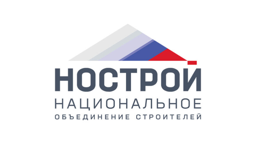 Строительный бизнес 2026: ФНС, ТПП РФ и НОСТРОЙ проведут бесплатный вебинар о налоговых рисках